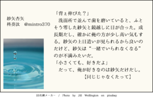 同じじゃなくたって